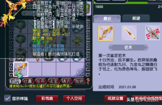 两年未上的号带百万神器！150第一宝珠主人再出超简三防御