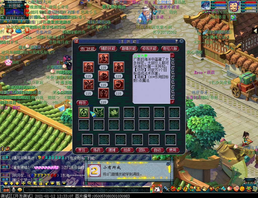 梦幻西游：解读新资料片，新门派东海渊特点及定位