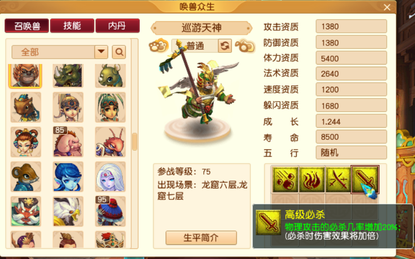 梦幻西游：降低伤害的变身卡片还有什么用？