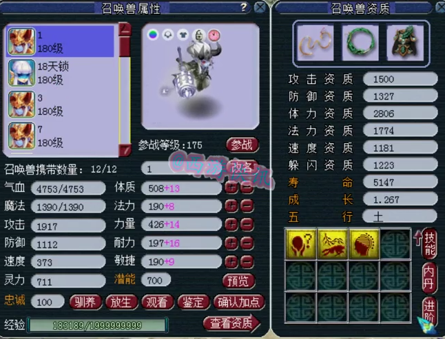 梦幻西游：四只黑马的大唐藏宝阁100W指定交易，超越99%的玩家！