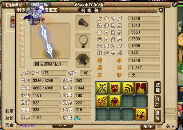 梦幻西游：超级简易的三伤害戒指，主属性不对价值降低10倍