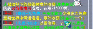 梦幻西游：针对热门的日常任务，网友总结出了难度最大的前三名