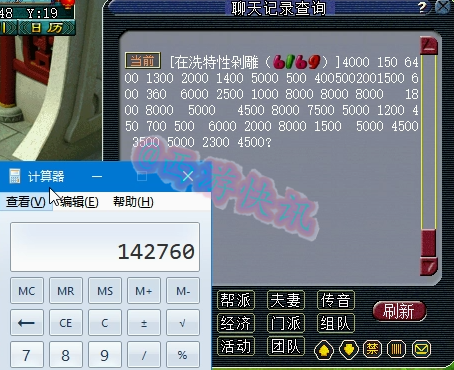 梦幻西游：175级帮战方寸估价展示，总价可顶一组175级效率五开！