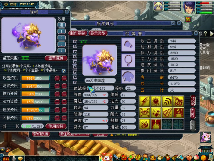 梦幻西游：攻资1800的童子见过吗？新区老板300R收天阵