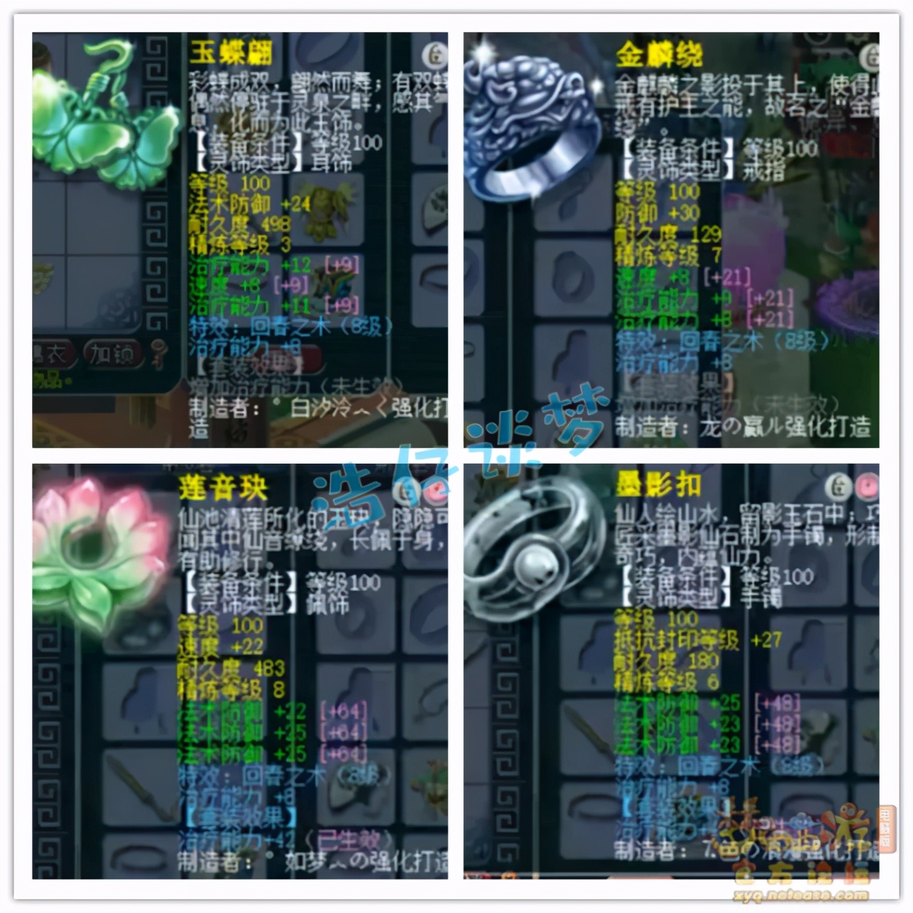 梦幻西游：109地煞化生，装备仅10锻，竟搭配15技能画魂？