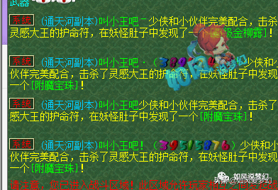 梦幻西游：“假梧桐”卖点卡骗玩家，青花瓷和520元的流光戒冲突