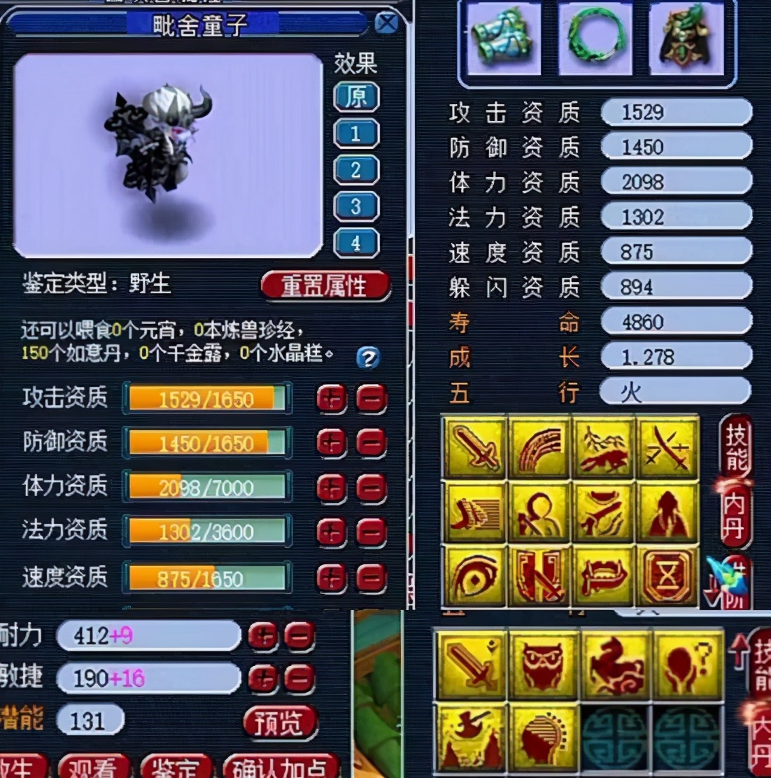 梦幻西游：梦幻最值钱的野生召唤兽，18个技能，还打了浮云神马