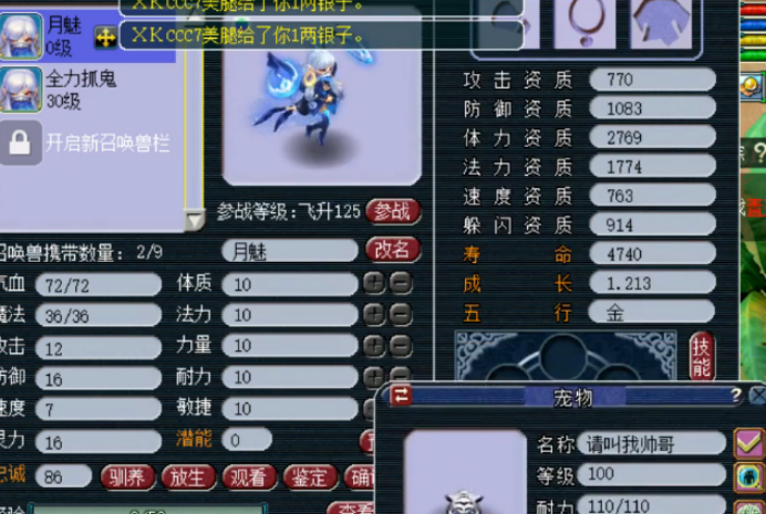 梦幻西游：炼妖回炉，这波该哭还是该笑？玩家自己也懵了