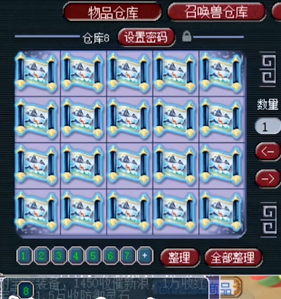 梦幻西游：玩家收藏多达89张玲珑宝图，满满都是金钱的味道