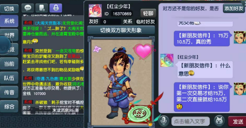 梦幻西游：没锦衣被嫌弃的打图唐站起来了，转身鉴定出了无级别