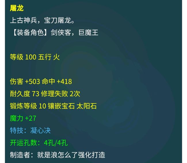 梦幻西游：职业老玩家公布角色配置技巧，109级法伤轻松突破1800