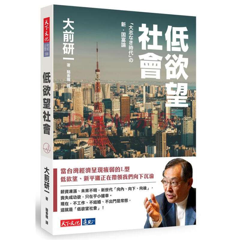 浅聊中日之别—日本人缺什么？中国人又差在哪里？