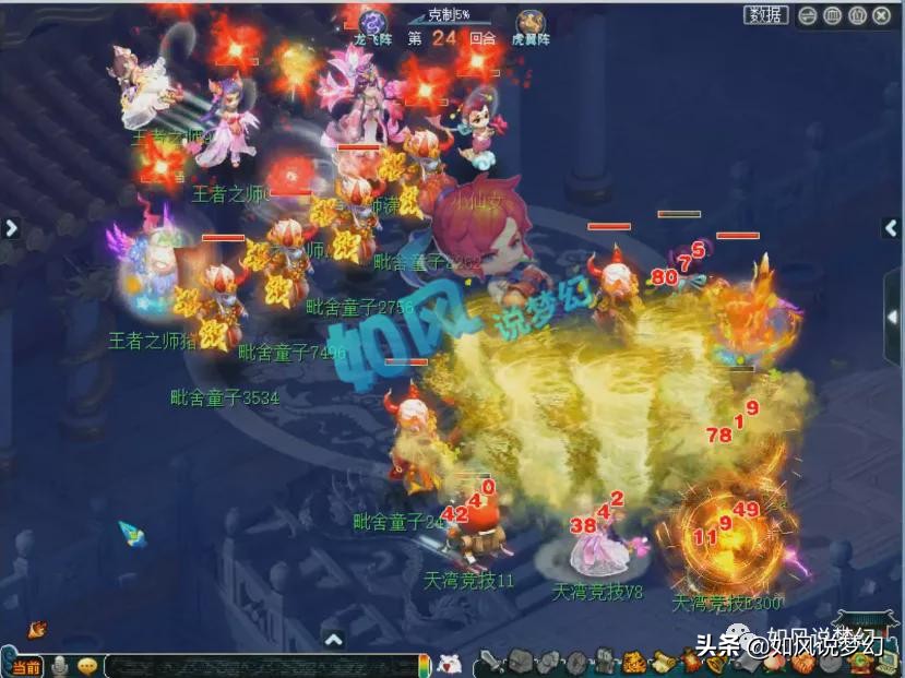 梦幻西游：珍宝阁双猪2神木林阵容战胜二狗，杨洋神器号78万卖出