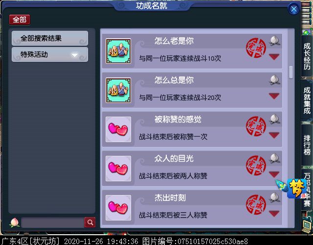 单人匹配玩法“校场演兵”：系统协助入队，无歧视组队活动