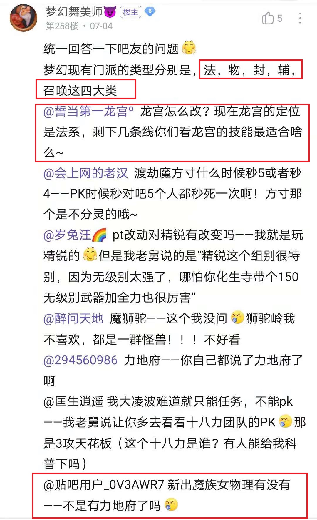梦幻西游：剑仙传承万剑决？玩家设计超强群攻技能，助力大唐起飞