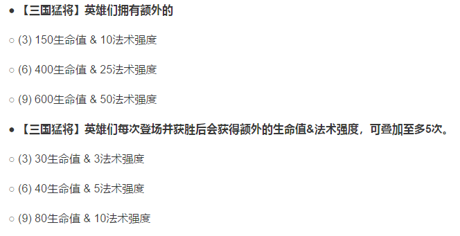 云顶之弈S4三次爆料解读全英雄羁绊！龙与中国风吹爆好吗？