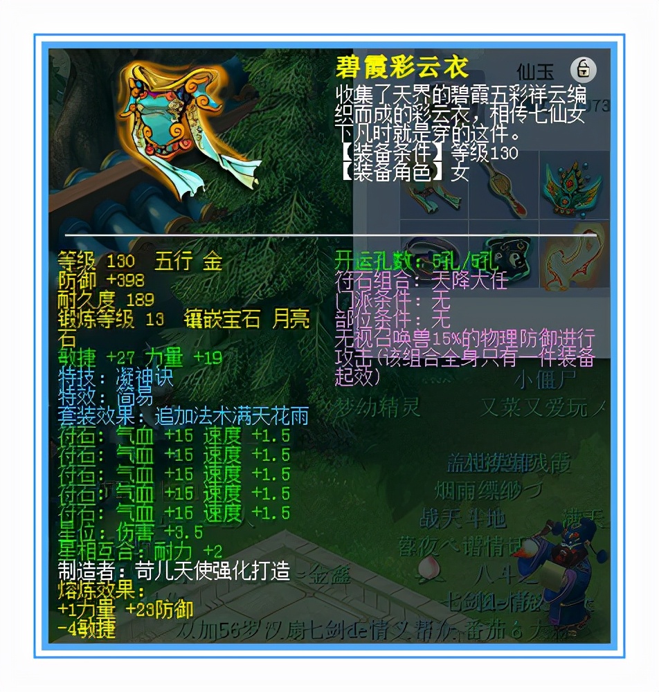 梦幻西游：天科花果山硬件展示，不带无级别也很强