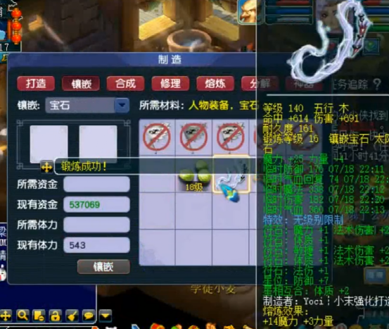 梦幻西游：精锐群雄逐鹿全服冠军再次提升，魔王寨给装备上宝石