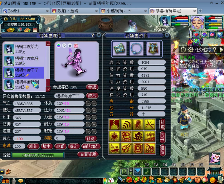 梦幻西游：王谢号为梧桐夺冠改名，玩家买装备遇到生意精