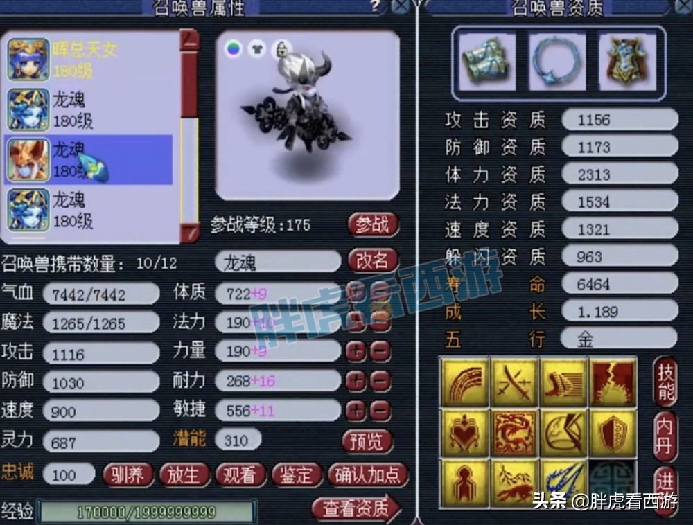 梦幻西游：武神坛16强名单，明秀园晖总出售前3女魃墓