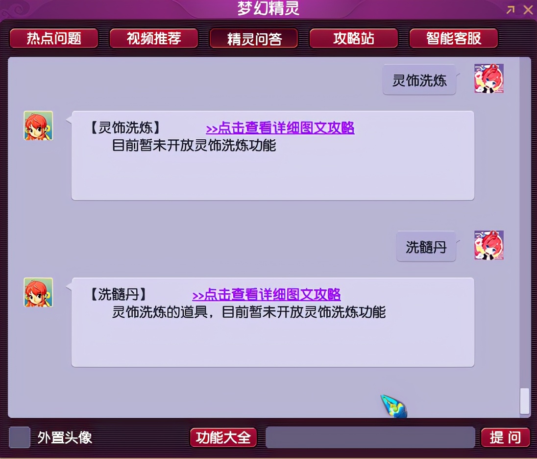 梦幻西游：细数那些未能在正式服放出的B计划，看看你知道几个