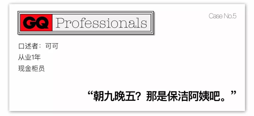 在银行工作到底有多辛苦？