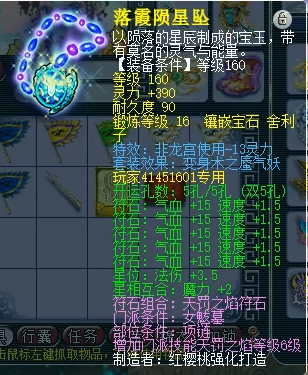 梦幻西游明星赛兵器谱：逐日金弓姑苏城