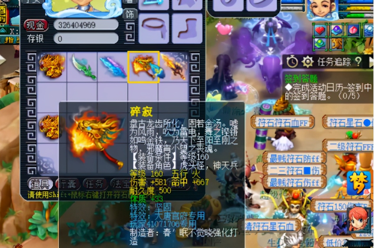 梦幻西游：一波160武器鉴定，两把不磨武器直接血赚