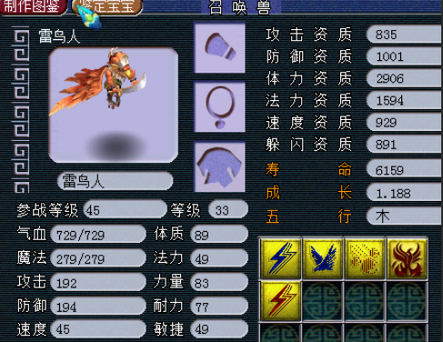 梦幻西游：新资料片龙族凤族技能评测，蛟龙凤凰也可以用