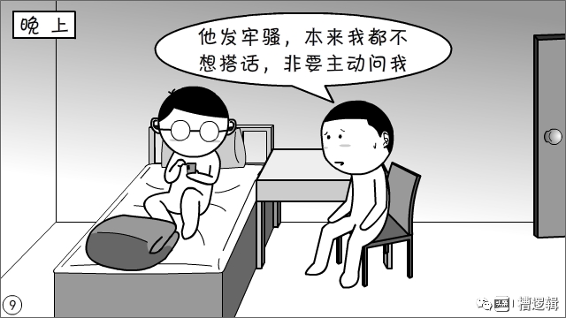 工作干得再累，发句牢骚全白费？至于吗
