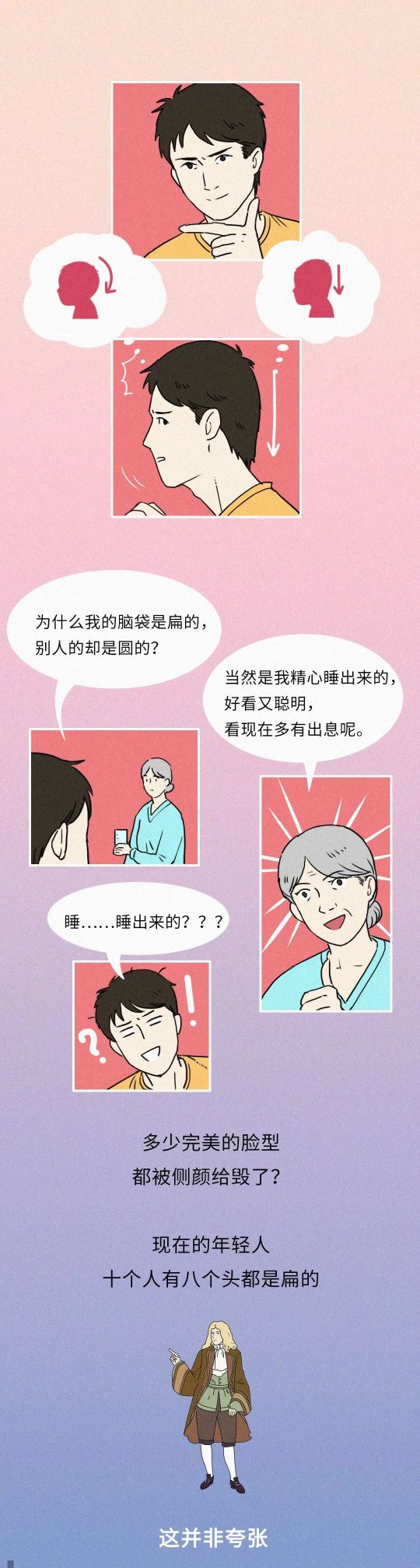 究竟是什么神秘力量，让中国孩子集体扁了头？