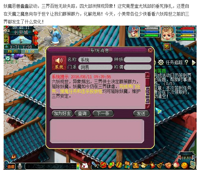 梦幻西游：限时新资料片或为先导剧情，等级上限有望再获提升