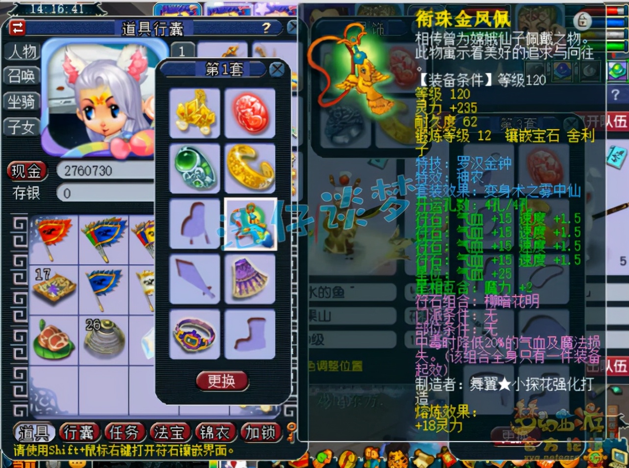 梦幻西游：129顶级普陀，11锻6气血“服战级灵饰”加身，太强了