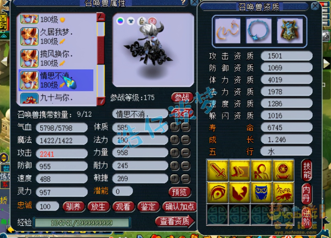 梦幻西游：“非化9第一物理”，拥有3916伤害，实力足以打服战