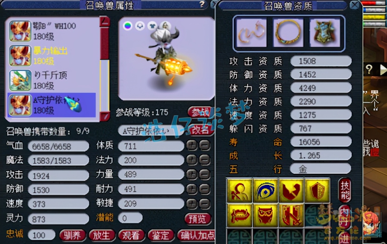 梦幻西游：175帮战化生寺，12+7完整搭配，价格更是喜人