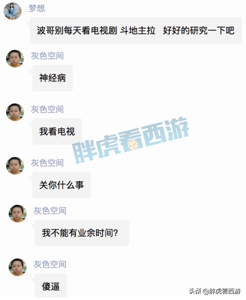 梦幻西游：菠萝不想打姑苏服战了，每个月赚几千元被几万人喷
