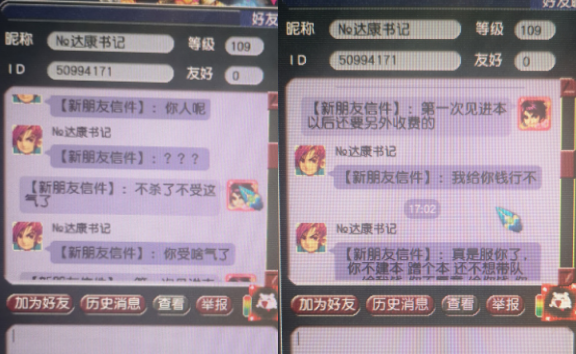 梦幻西游：这是散人保护自己的第一枪，不抵制以后刷副本都得交钱