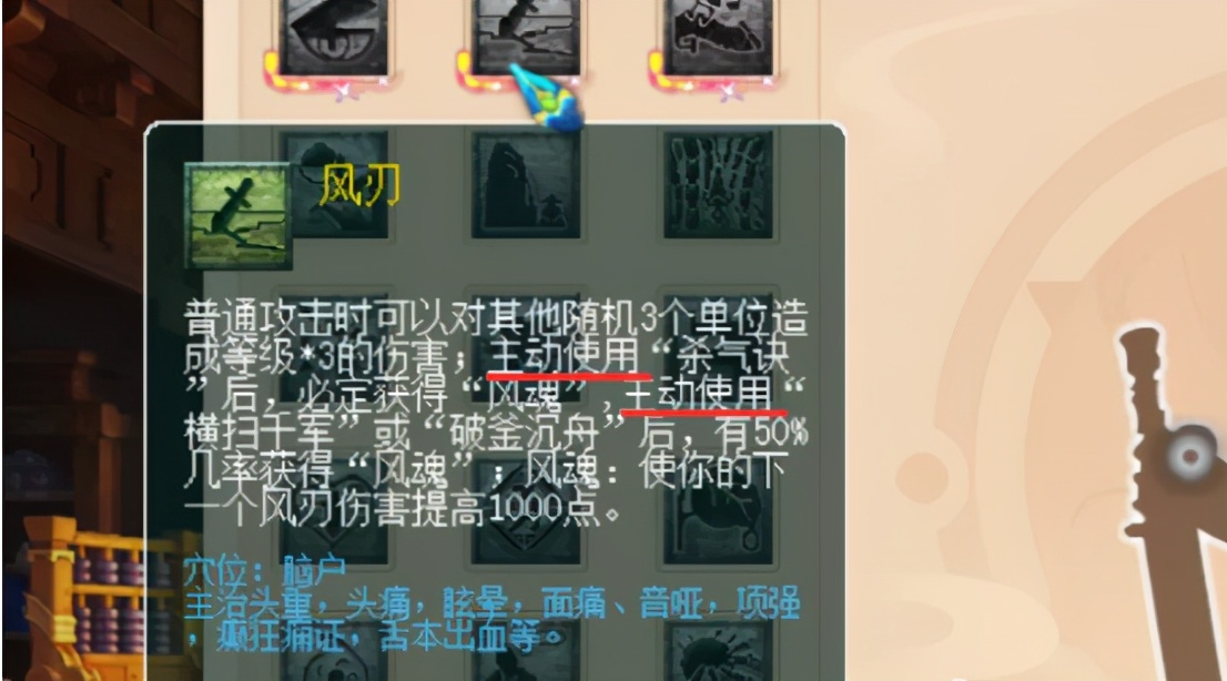 梦幻西游：4月份门派修改总结，大唐官府风刃经脉再次调整