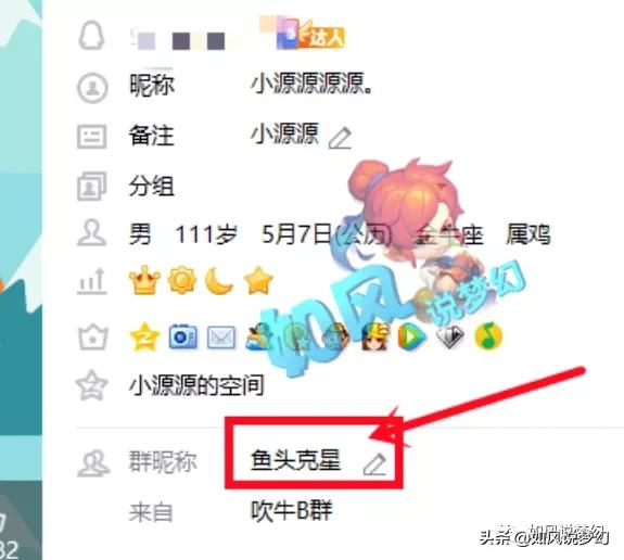 梦幻西游:猪圈曝料鱼总买涛哥腰带未付钱,直接转手卖给了CEO?
