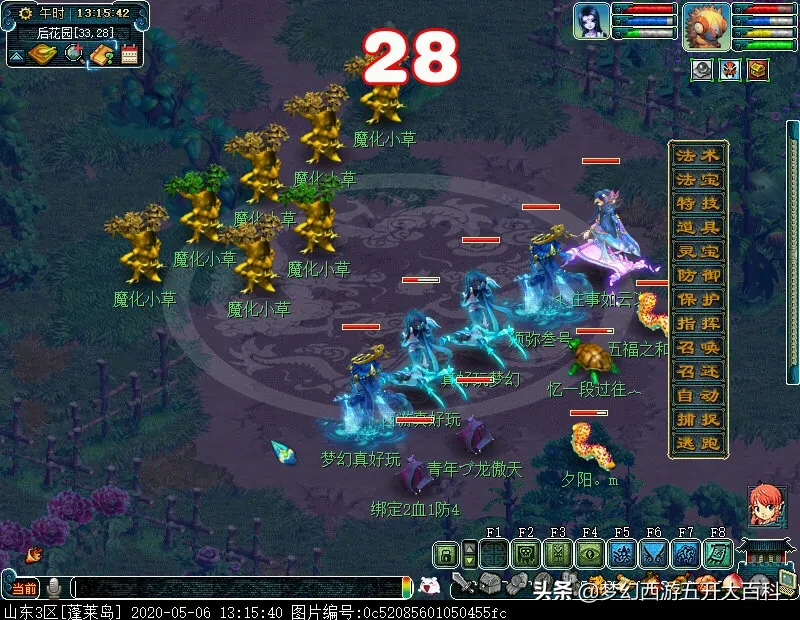 梦幻西游五开大百科第六期：奇遇九色鹿最佳支线拿五宝你知道吗？