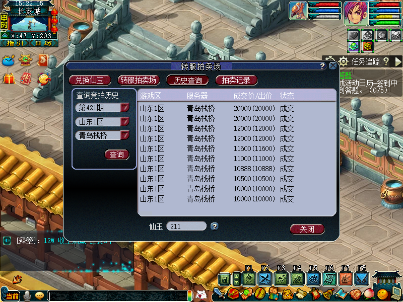 梦幻西游：第五十四次合服公告，孙子兵法被合入青岛栈桥