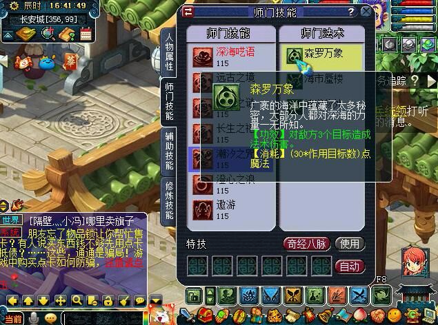 实测“东海渊”门派技能，教你快速玩转新门派