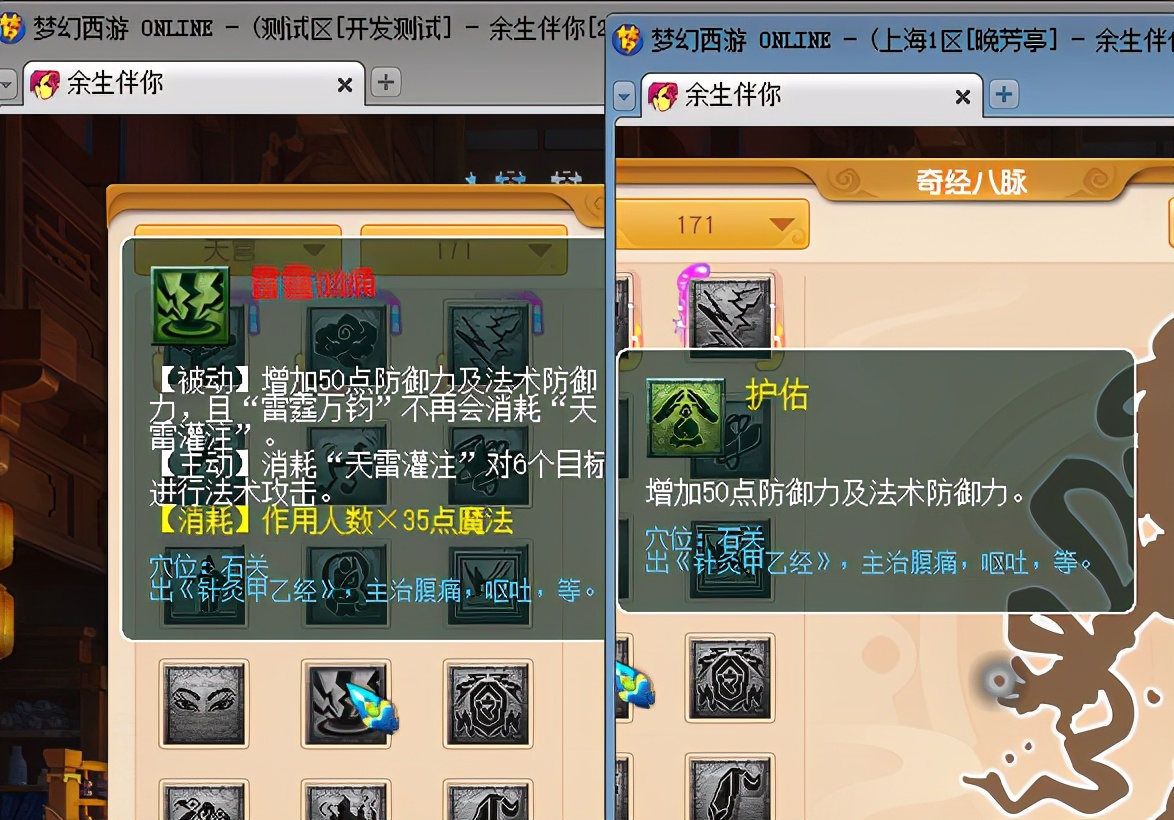 梦幻西游：门派大改凌波城新增超级战意要起飞，新增特技疾风荡魄