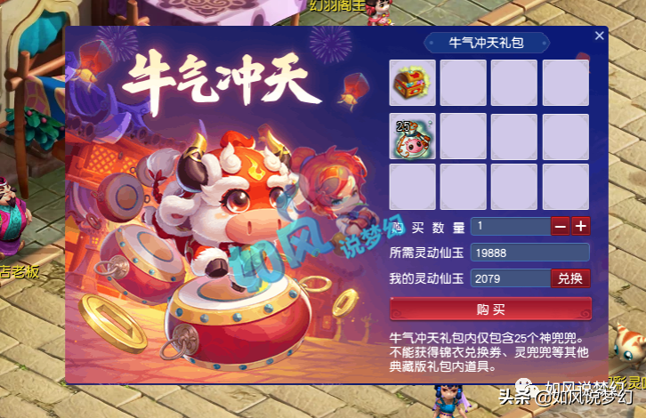 梦幻西游：神兜兜80元/个大量供应，服战“千亿兽决时代”终结