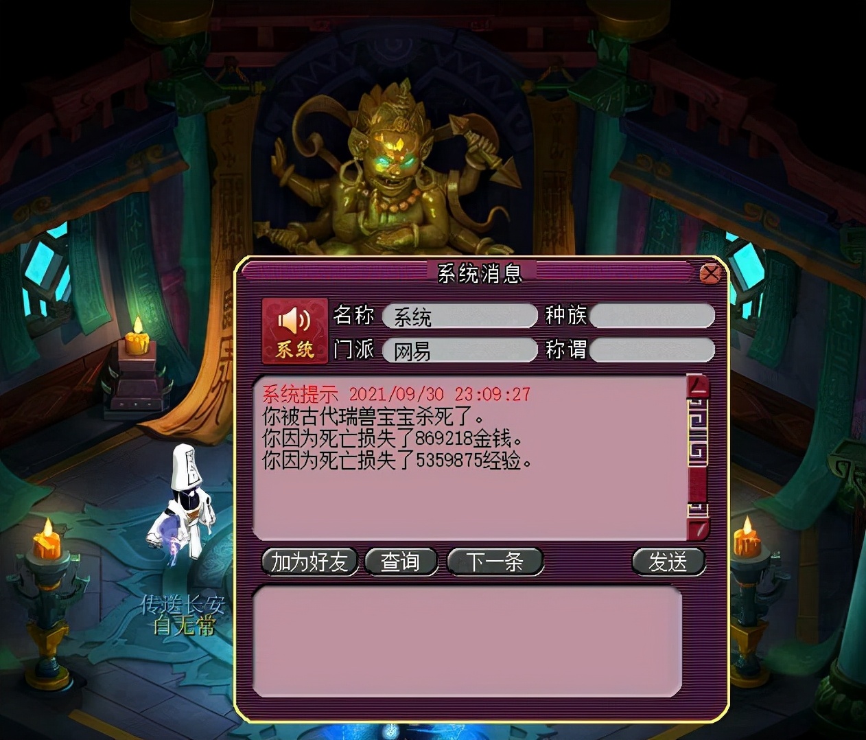 梦幻西游：最新高端限量号价格变化，半个月后青狐号价格依然坚挺