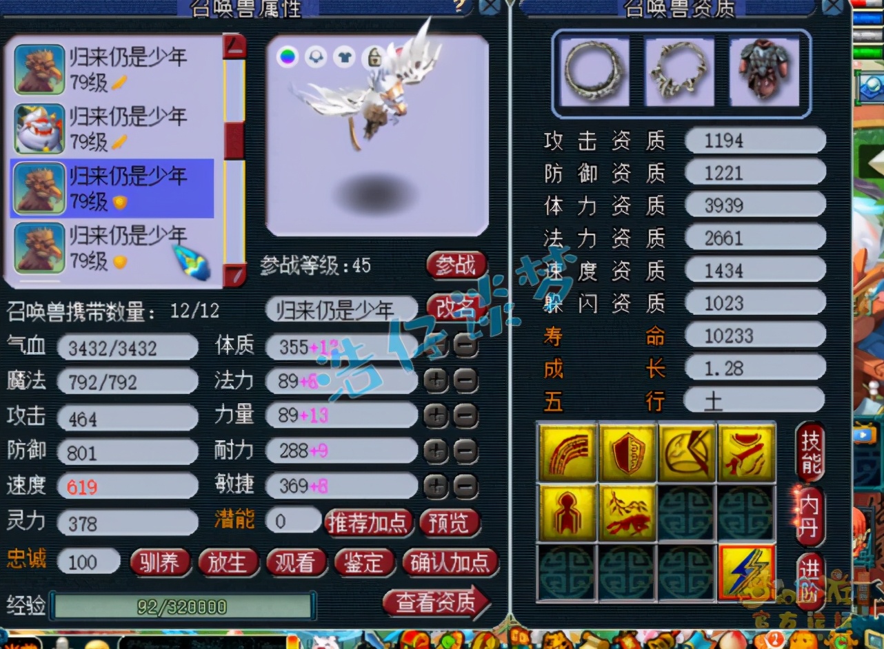 梦幻西游：69普陀山搭配5简易+6特技，堪称“简易组的天花板”