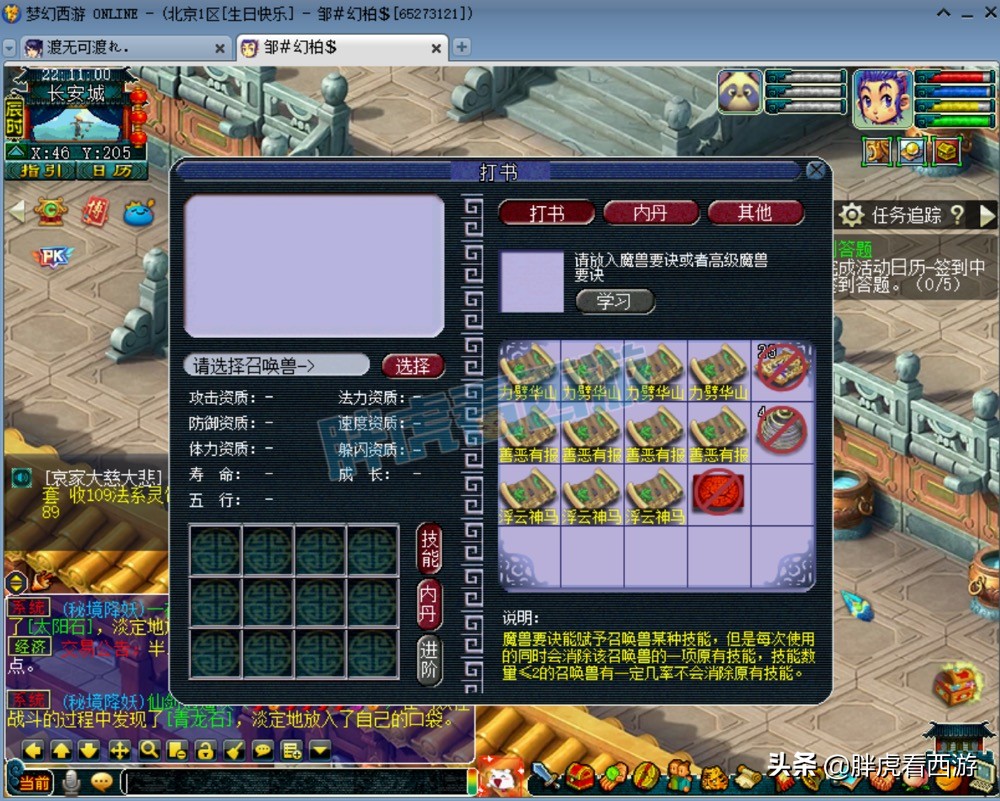 梦幻西游：鱼总化生寺转方寸山，牡丹亭团队解散