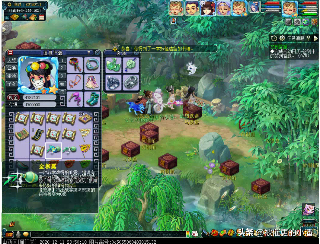 梦幻西游：大佬们，“小潘的周末工作汇报”请查收