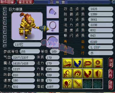 梦幻西游：大明湖超强159地府硬件展示，装备灵饰的细节太完美