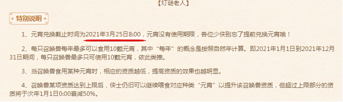 梦幻西游：灯谜闹元宵专题活动，你一定要知道的事